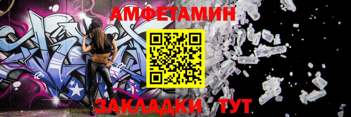 Амфетамин 97% Владимир