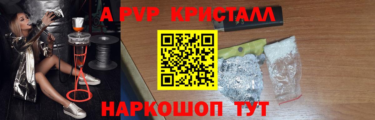 Alfa_PVP VHQ  A PVP  Владимир  цены наркотик  Alfa_PVP VHQ 