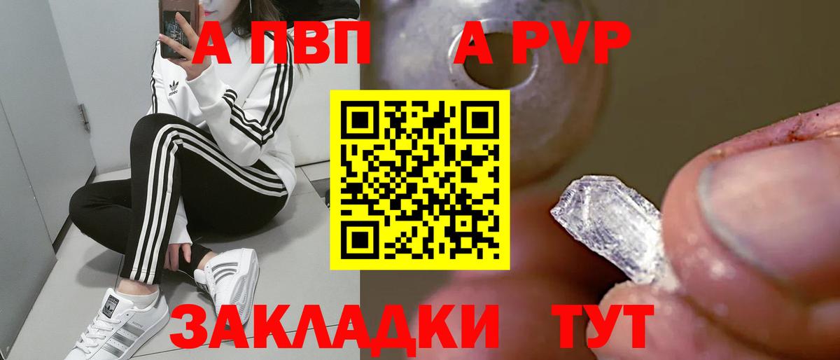 Владимир  Alpha PVP Crystall  Alpha-PVP СК  Alpha-PVP СК  APVP  закладки  Вход с VPN 
