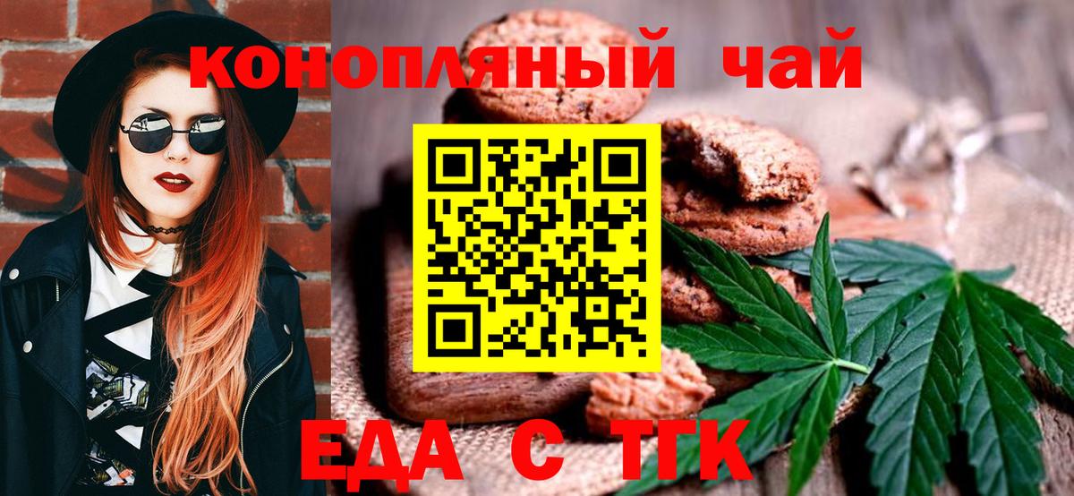 Cannafood марихуана  Владимир 