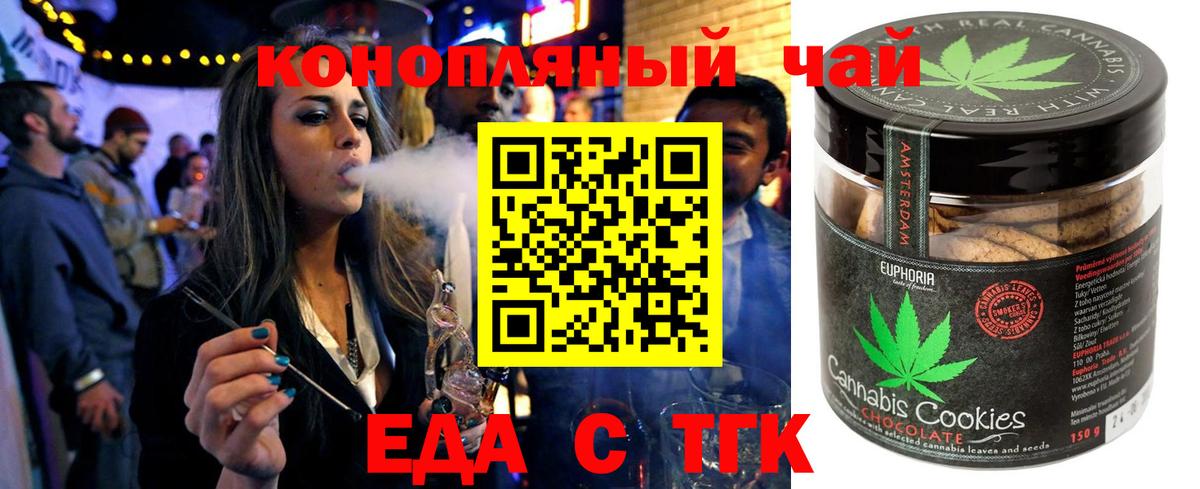 Canna-Cookies конопля  Вход с VPN  Владимир 
