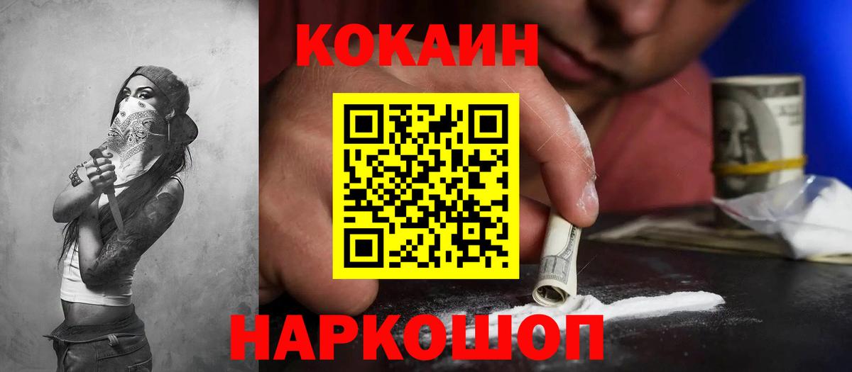 Кокаин Колумбийский  Вход с VPN  Владимир 