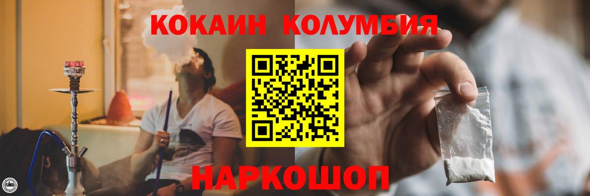 Кокаин Эквадор  Кокаин 99%  COCAIN  Владимир 