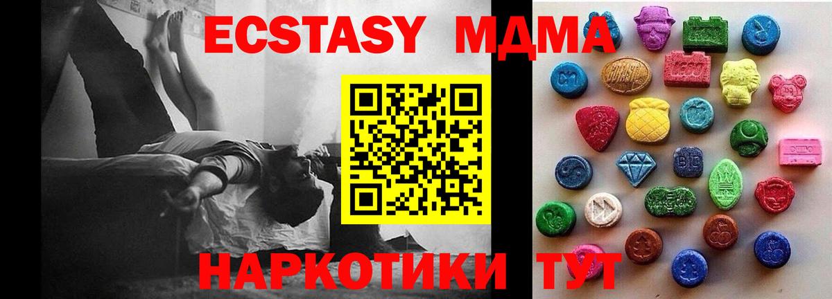 ЭКСТАЗИ 250 мг  ЭКСТАЗИ  omg ссылка  Ecstasy Punisher  Вход с VPN  Владимир 