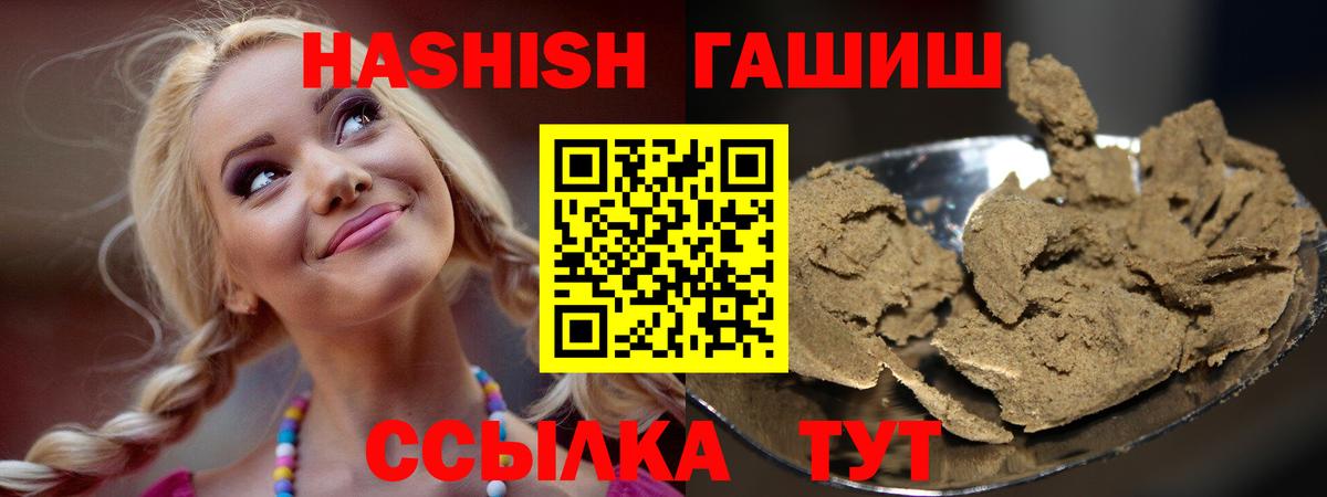 ГАШ 40% ТГК  Гашиш Premium  ГАШИШ  Владимир 