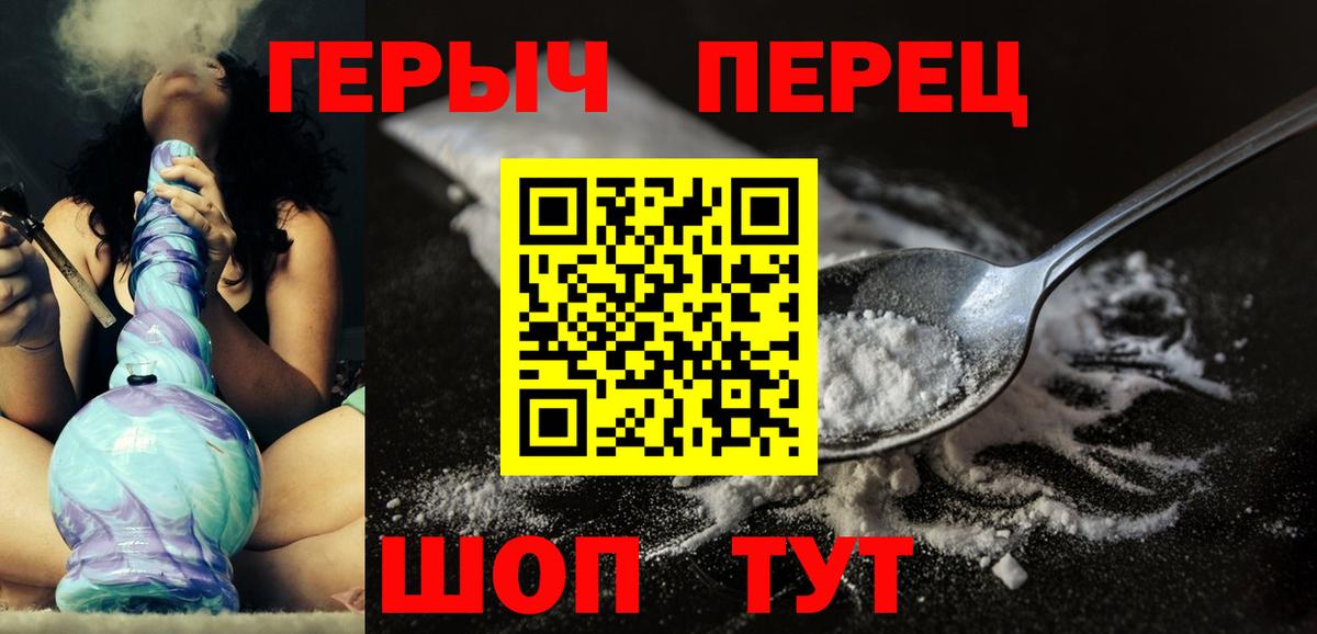 Героин  Вход с VPN  Владимир  ГЕРОИН гречка 