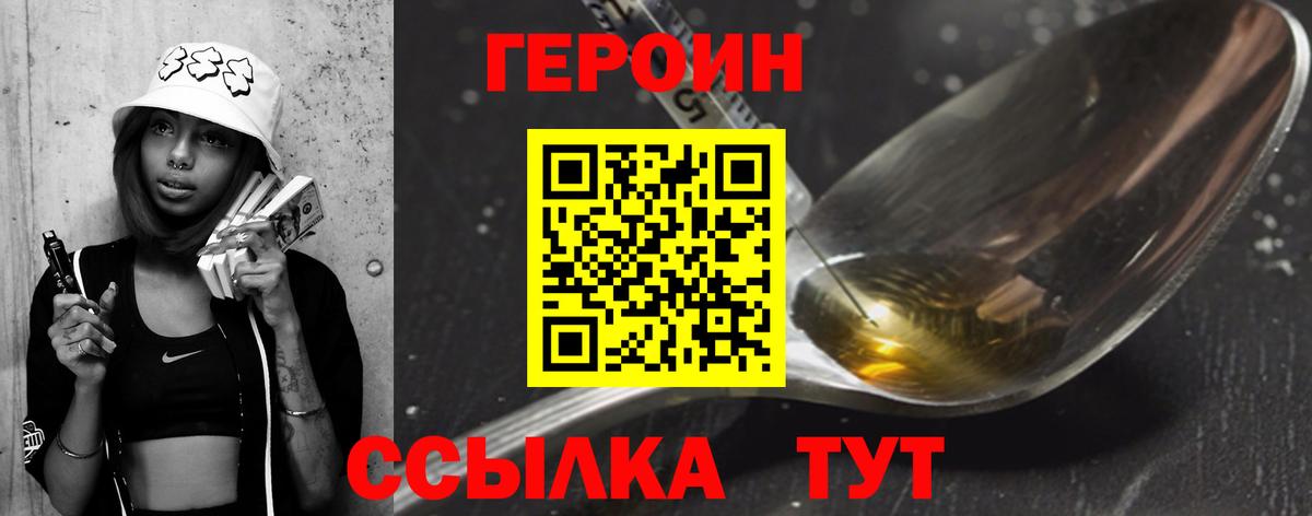 Героин гречка Владимир