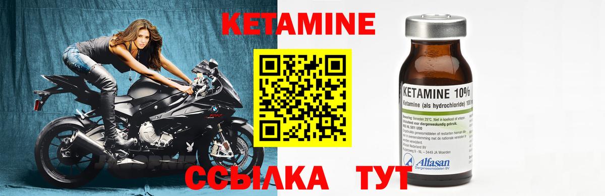 Кетамин VHQ Владимир