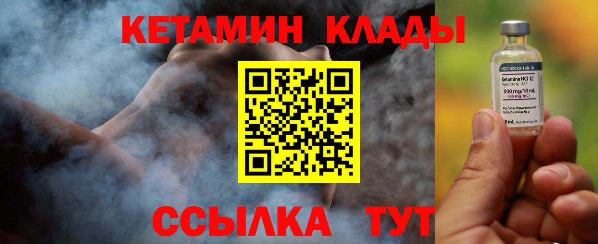Кетамин VHQ  Владимир  Кетамин ketamine 