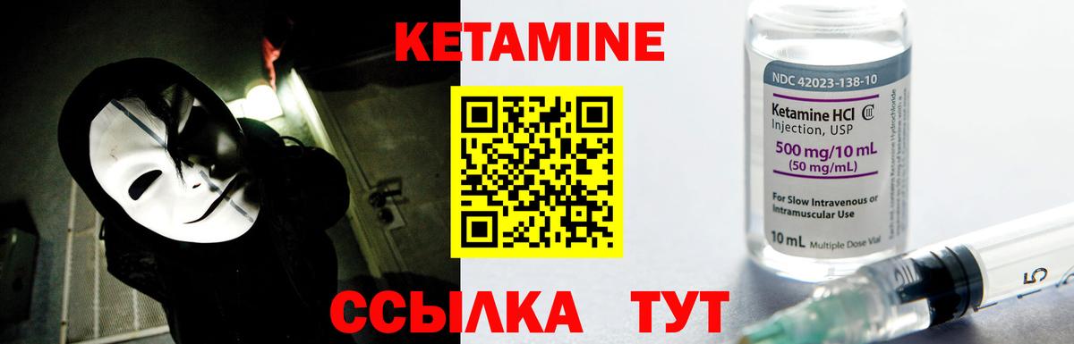 Владимир  КЕТАМИН VHQ  Вход с VPN 