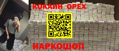 кокаин Моздок