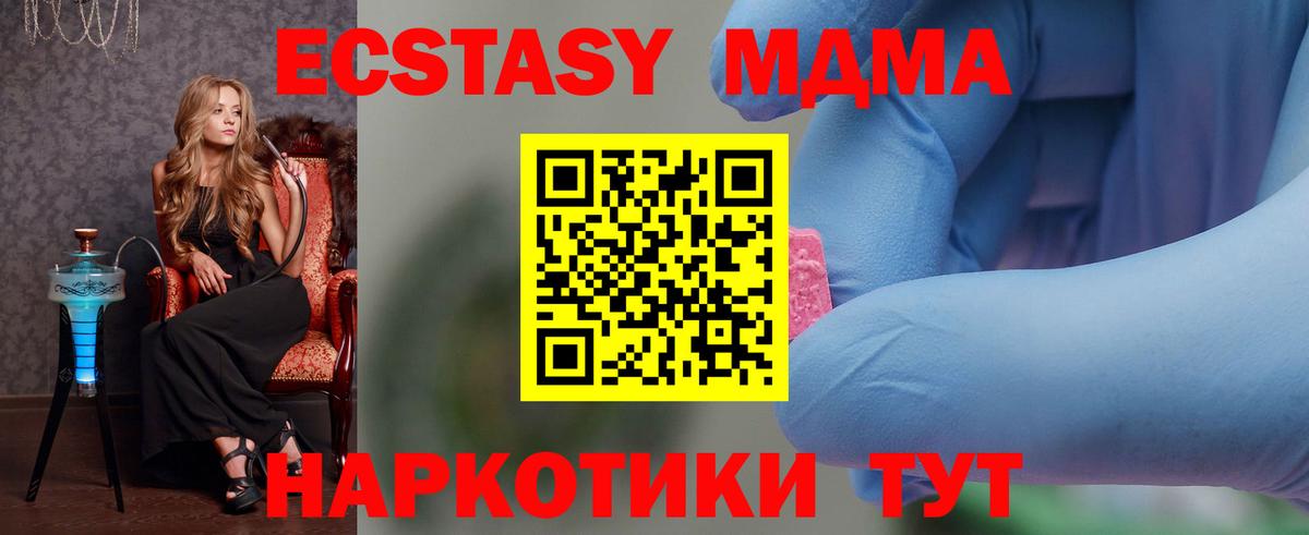 Владимир  МДМА crystal  MDMA кристаллы  Вход с VPN 