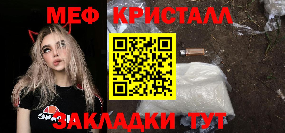 Меф мука Владимир