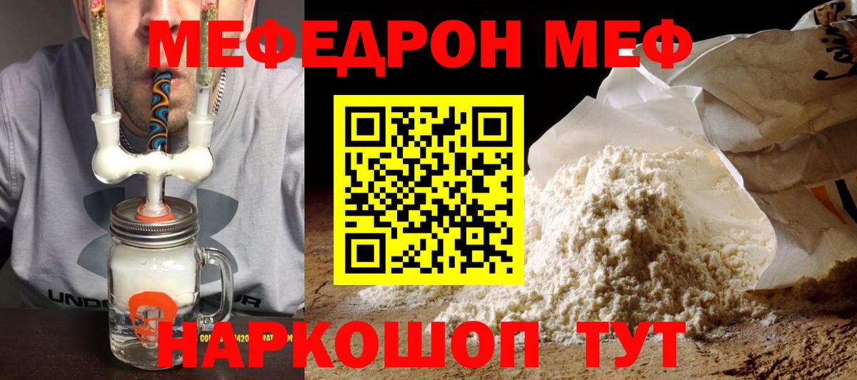 Владимир  Мефедрон кристаллы  МЕФ 4 MMC  mega ТОР  Вход с VPN  Меф 