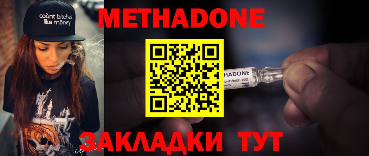 Метадон белоснежный  Вход с VPN  Владимир 