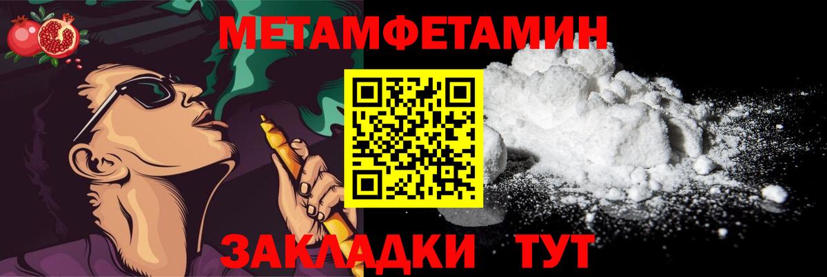 Метамфетамин кристалл Владимир