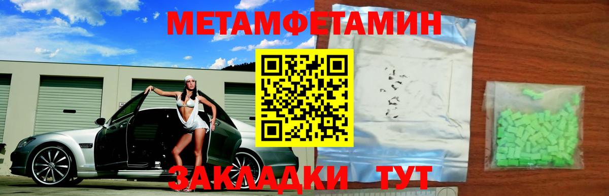 Метамфетамин мет  Метамфетамин мет  Владимир  Вход с VPN 