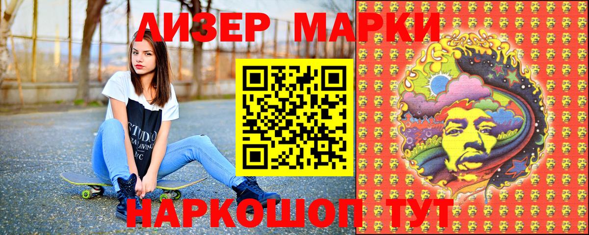 Марки NBOMe 1500мкг  Владимир 