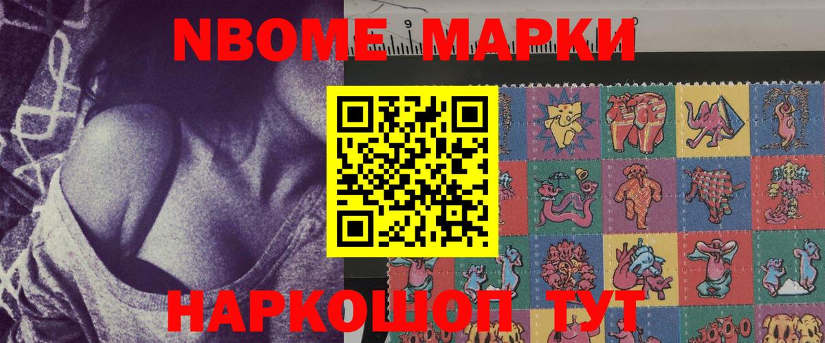 Марки N-bome 1,8мг  Вход с VPN  Марки N-bome 1,8мг  Владимир 