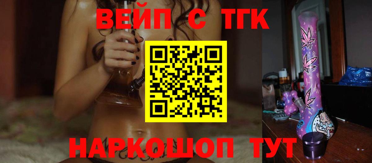 Дистиллят ТГК концентрат  Владимир  Дистиллят ТГК вейп 